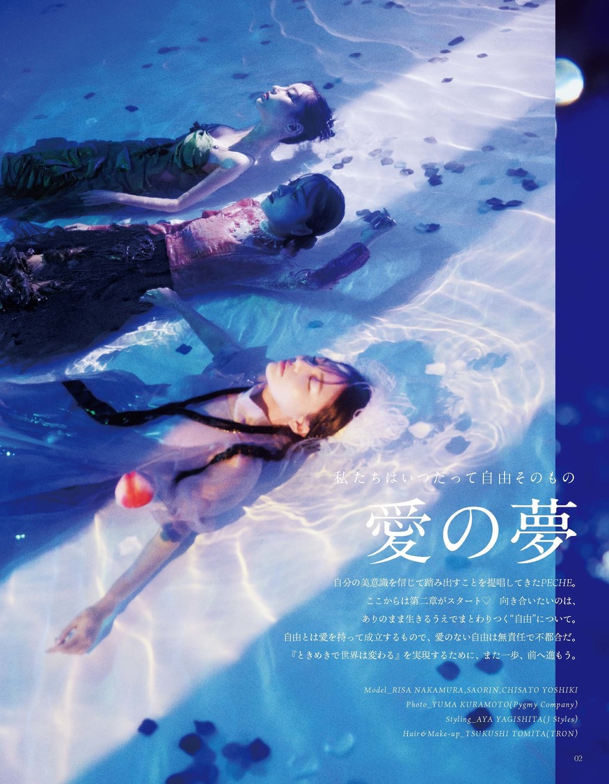 『PECHE005』より