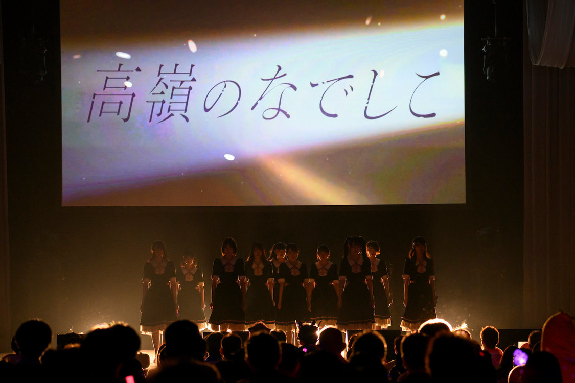 ＜高嶺のなでしこ1stファンミーティング～お披露目式～＞東京・チームスマイル 豊洲PIT（2022年10月31日）