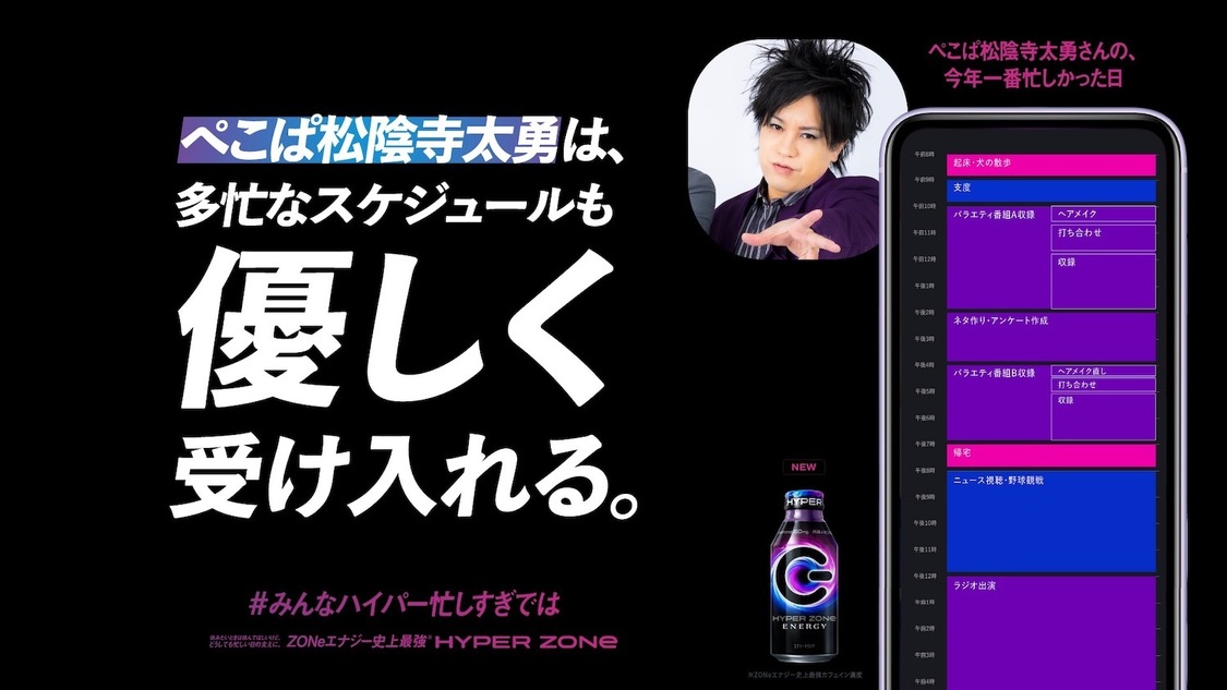 ぺこぱ（松陰寺太勇）