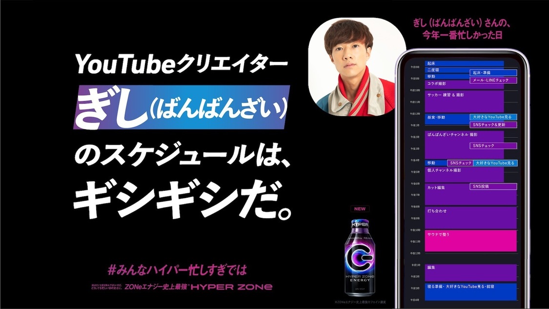 ぎし（ばんばんざい）