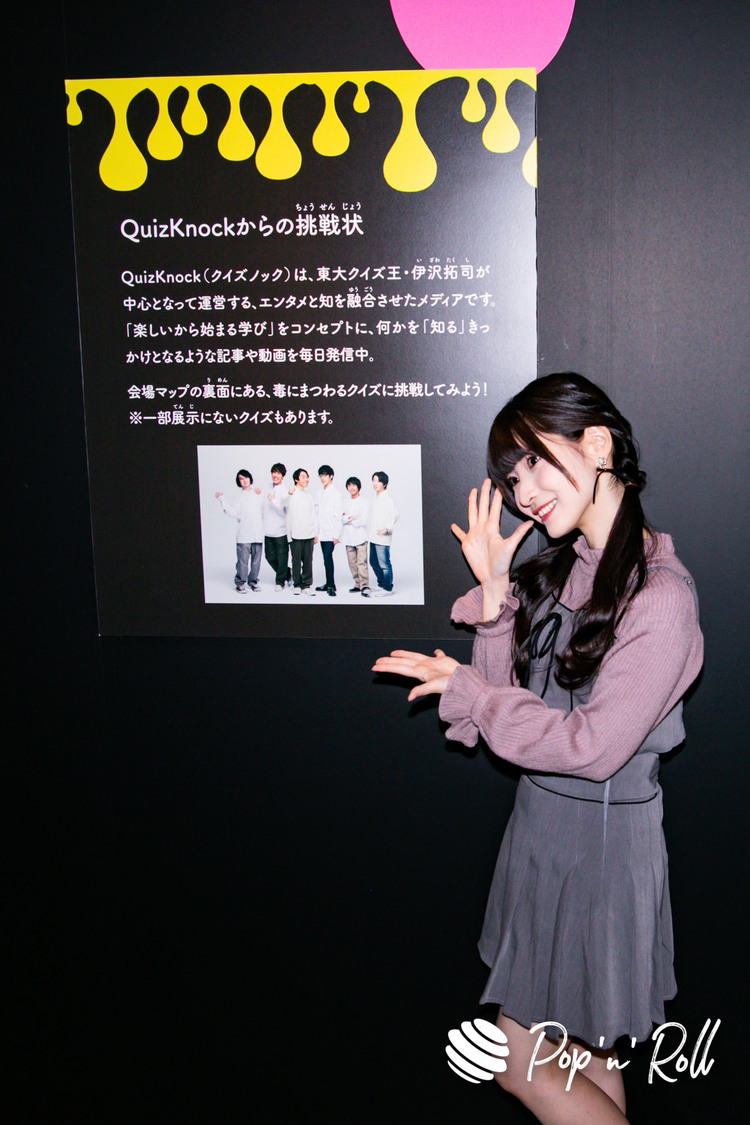 小鳥遊るい＜特別展「毒」＞内覧会 国立科学博物館（2022年10月31日）