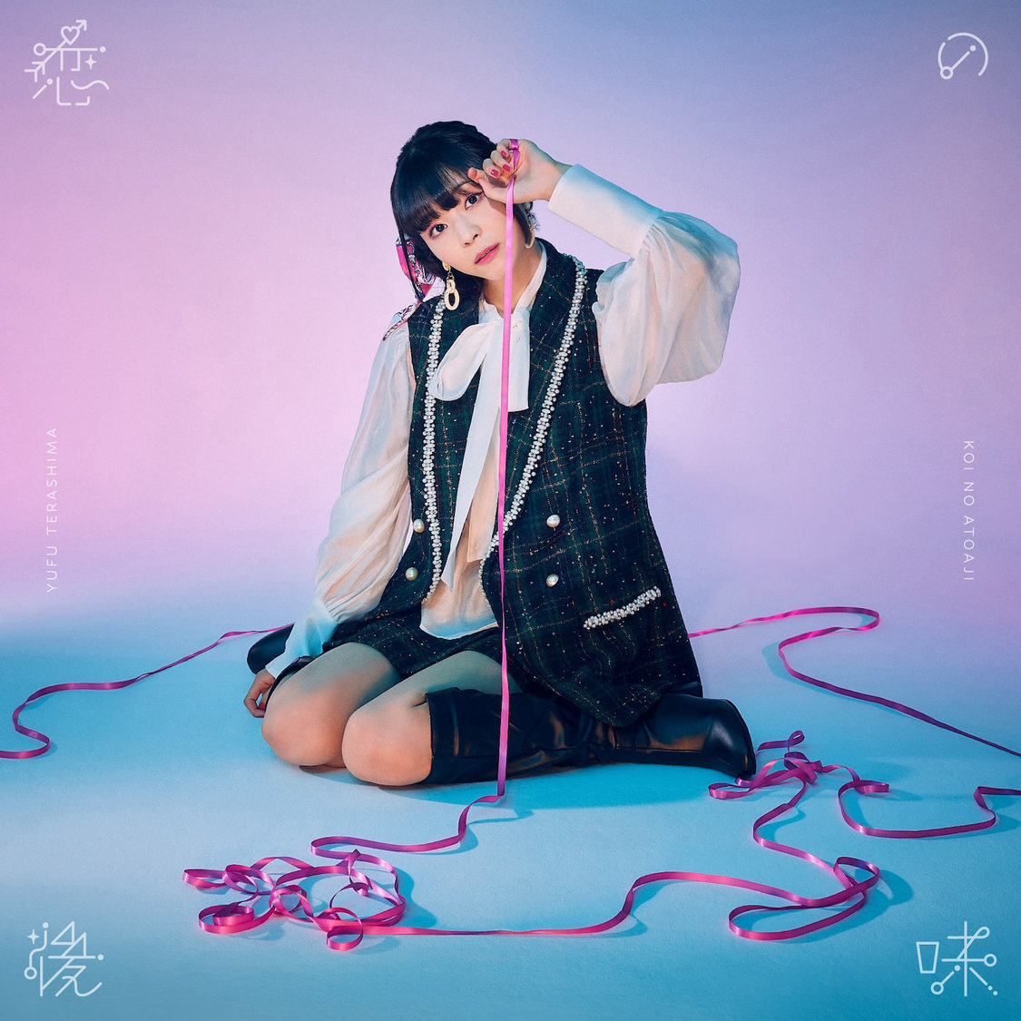 寺嶋由芙「恋の後味」通常盤（CD）ジャケット