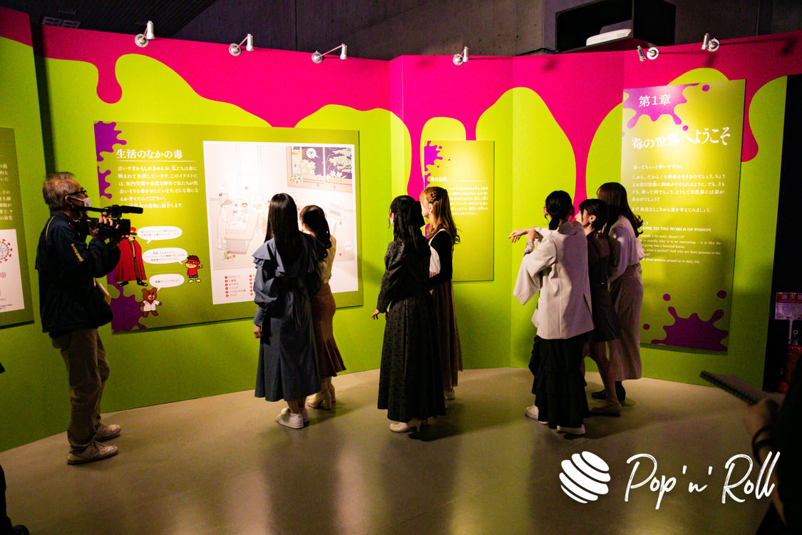 #ババババンビ＜特別展「毒」＞内覧会 国立科学博物館（2022年10月31日）