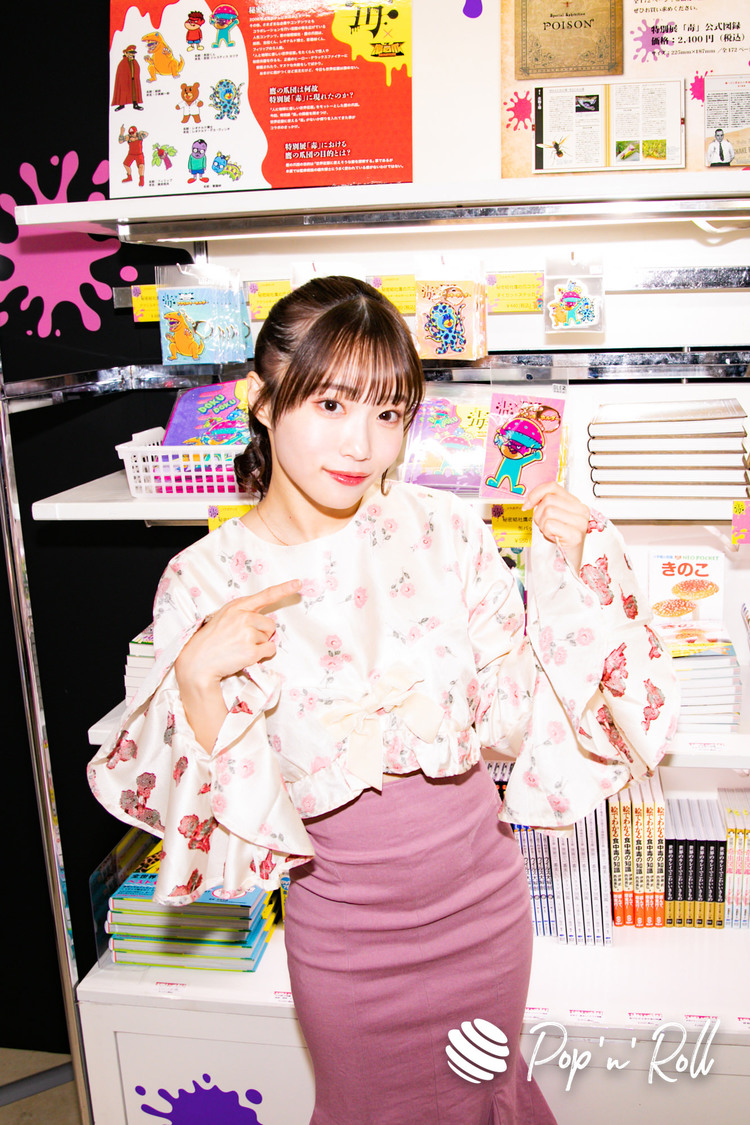 #ババババンビ＜特別展「毒」＞内覧会 国立科学博物館（2022年10月31日）