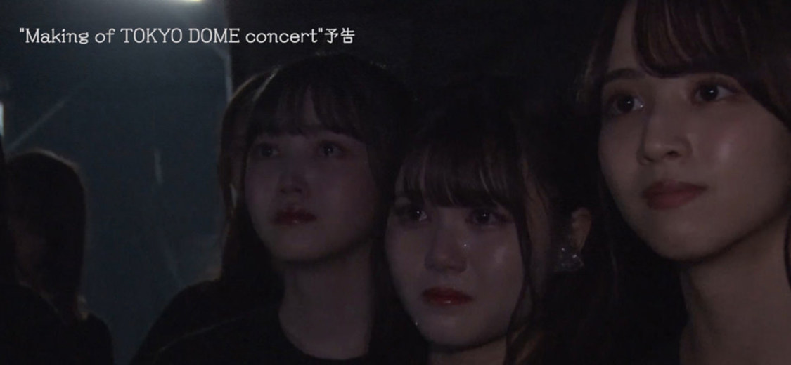「Making of TOKYO DOME concert」予告編映像より