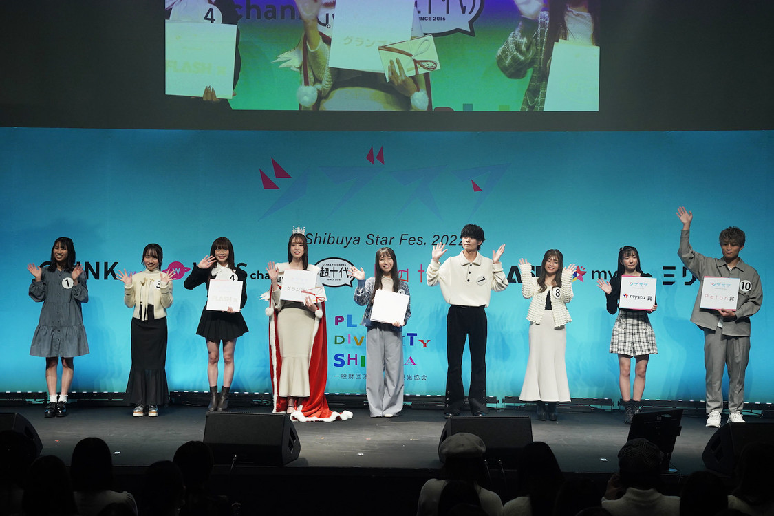 ファイナリスト