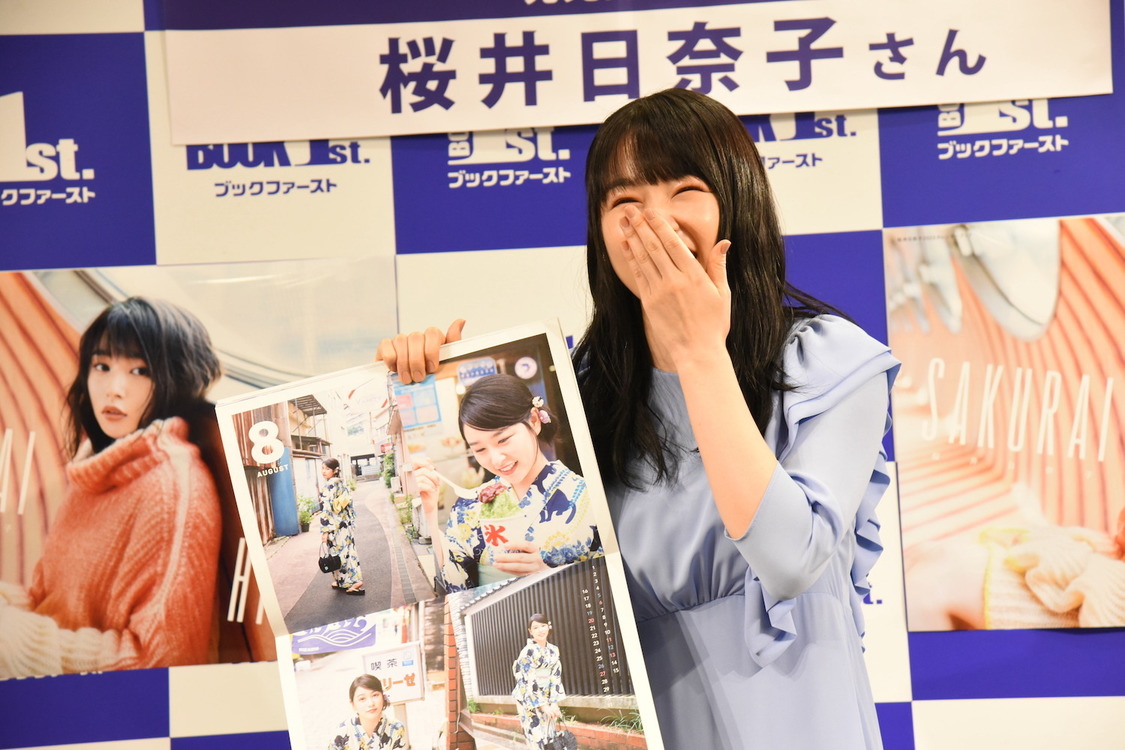 「桜井日奈子2023カレンダーブック」（東京ニュース通信社刊）