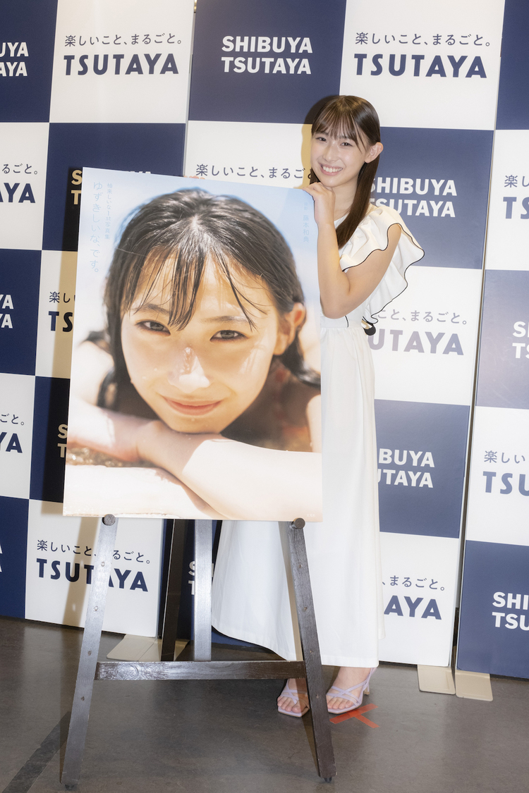 （C）You Ishii、玄光社