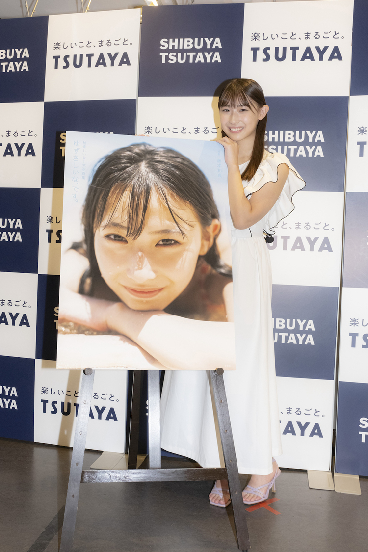 （C）You Ishii、玄光社