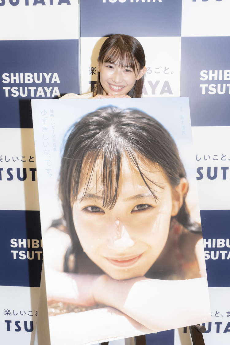 （C）You Ishii、玄光社