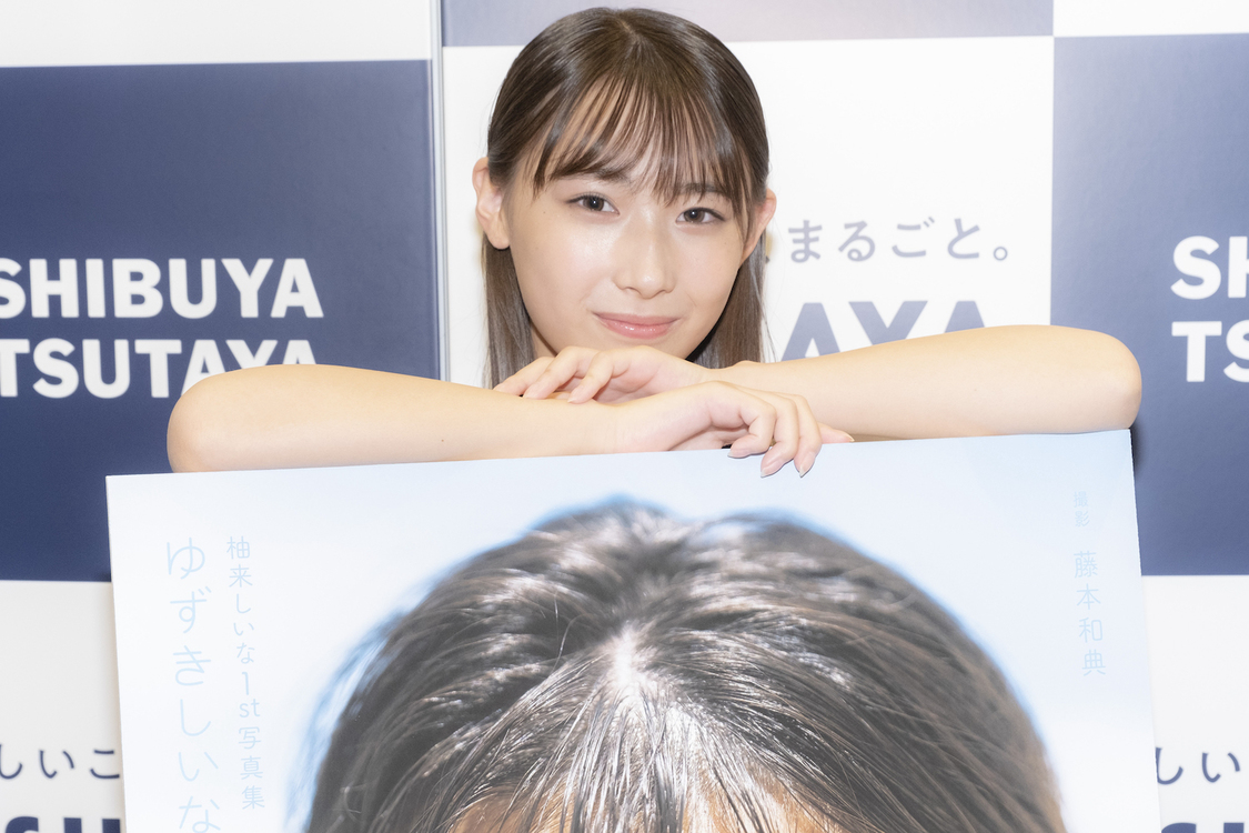 （C）You Ishii、玄光社