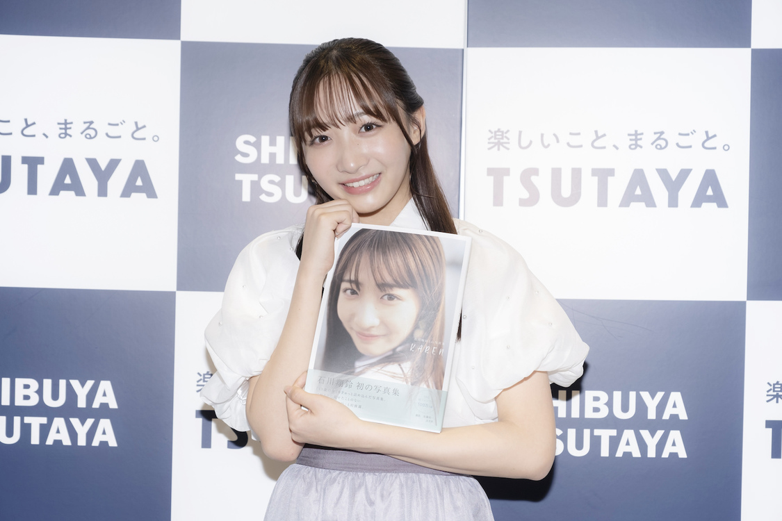 （（C）You Ishii、玄光社）