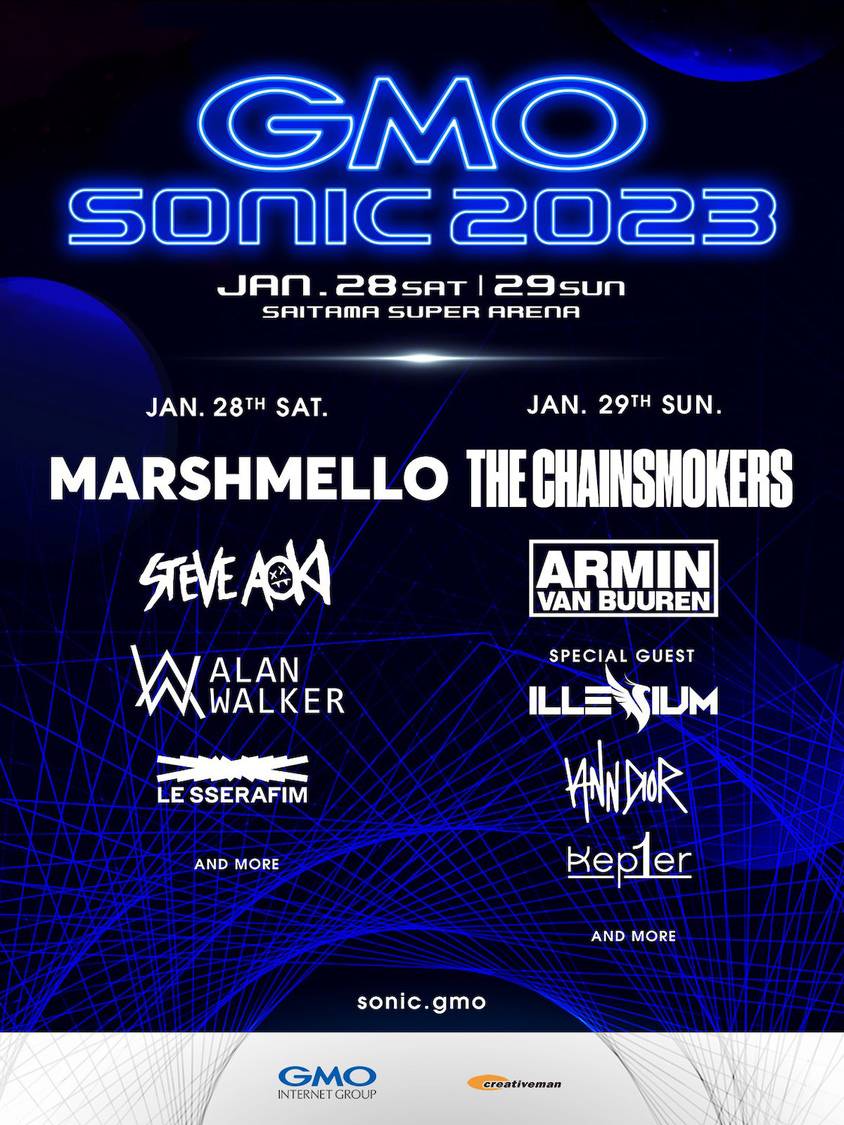 ＜GMO SONIC 2023＞