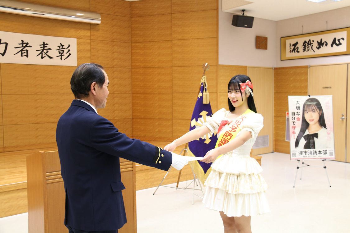 OS☆K 南みゆか＜火災予防普及啓発活動への協力に対する感謝状の贈呈式＞津市消防本部（2022年11月7日）