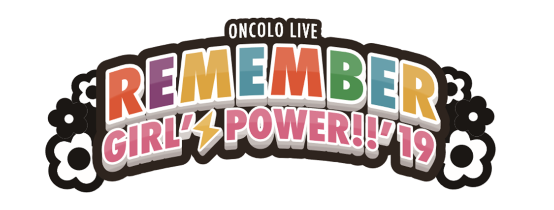 オンコロ Presents＜Remember Girl ’ s Power !! 2019＞