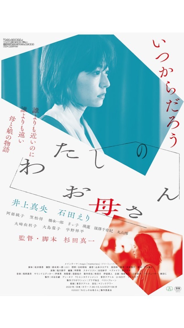 『わたしのお母さん』