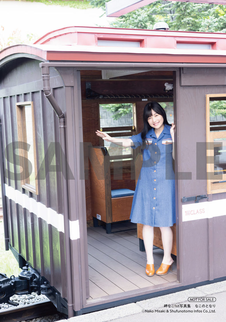 岬なこ1st写真集『なこのとなり』HMV特典ブロマイド