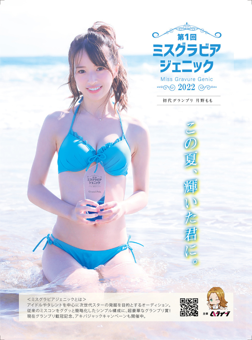 『ヤングチャンピオン』23号