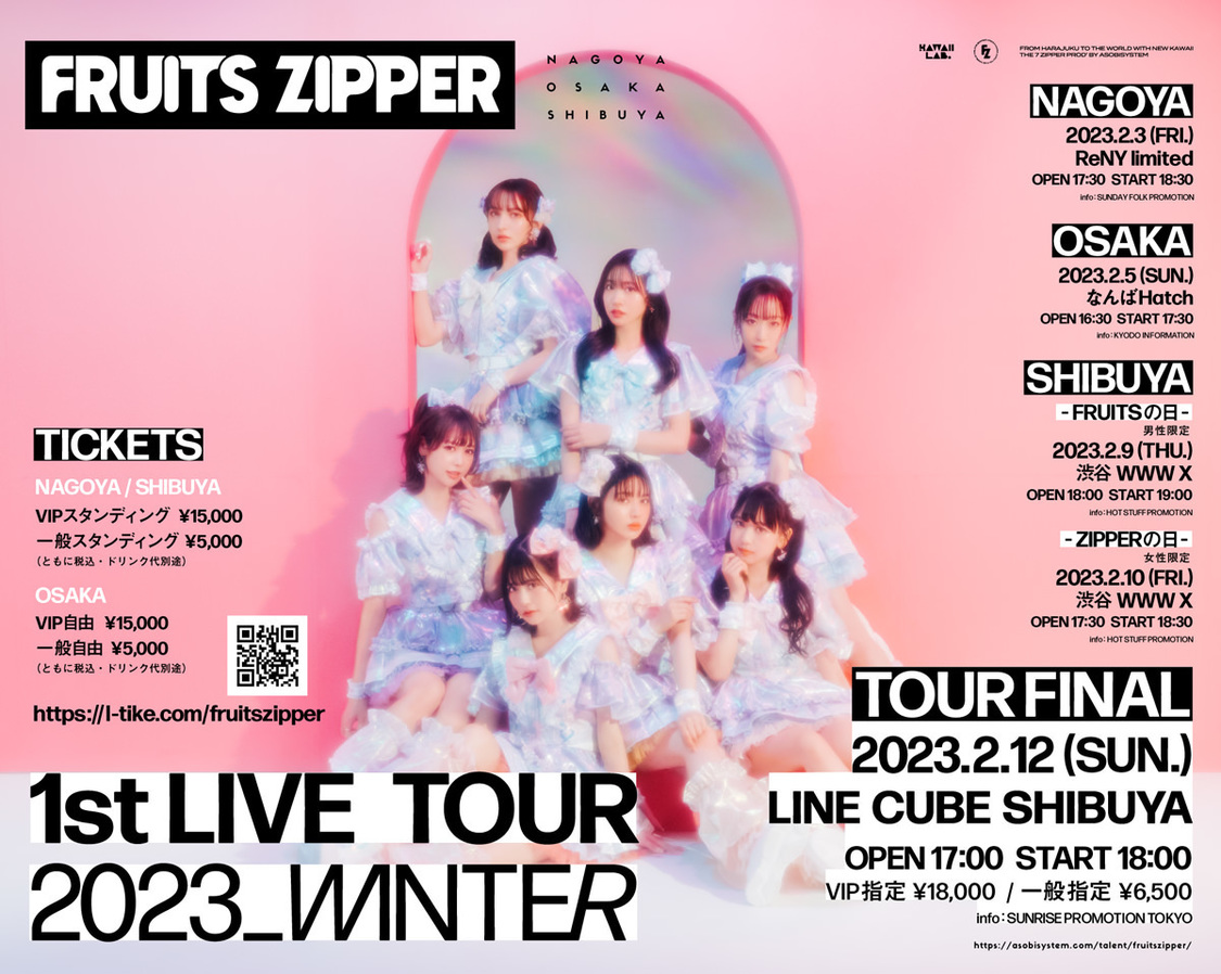 📸 画像：＜FRUITS ZIPPER 1st LIVE TOUR 2023 WINTER＞｜FRUITS ZIPPER[ライブレポート