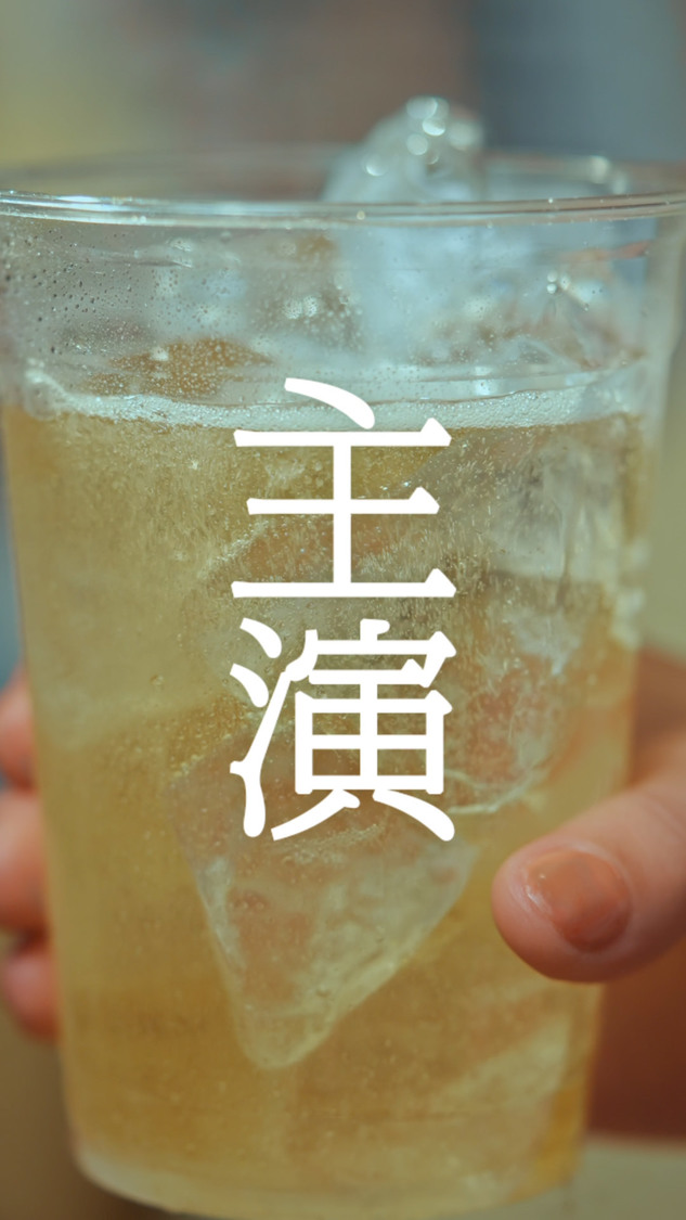 TikTokドラマ『限界ちゃんの#ていねいな暮らし』