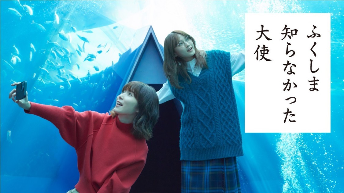 現地視察X　自然と人がつながる水族館へ