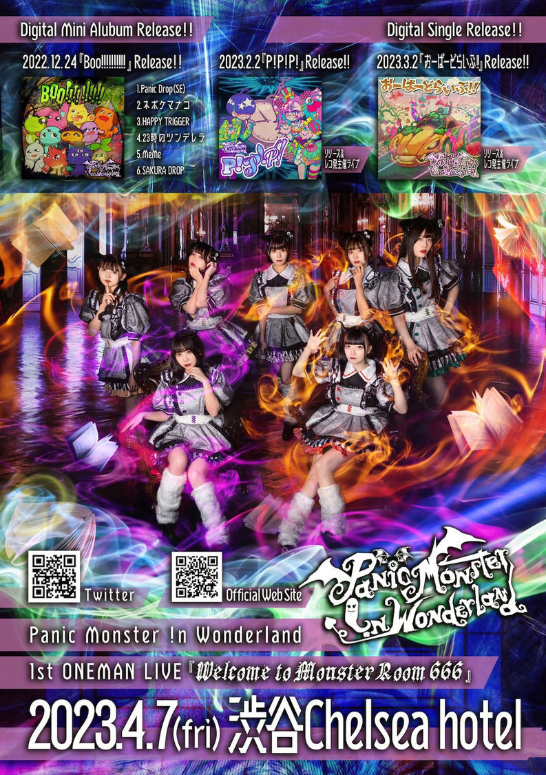 ＜Panic Monster !n Wonderland＞での告知内容