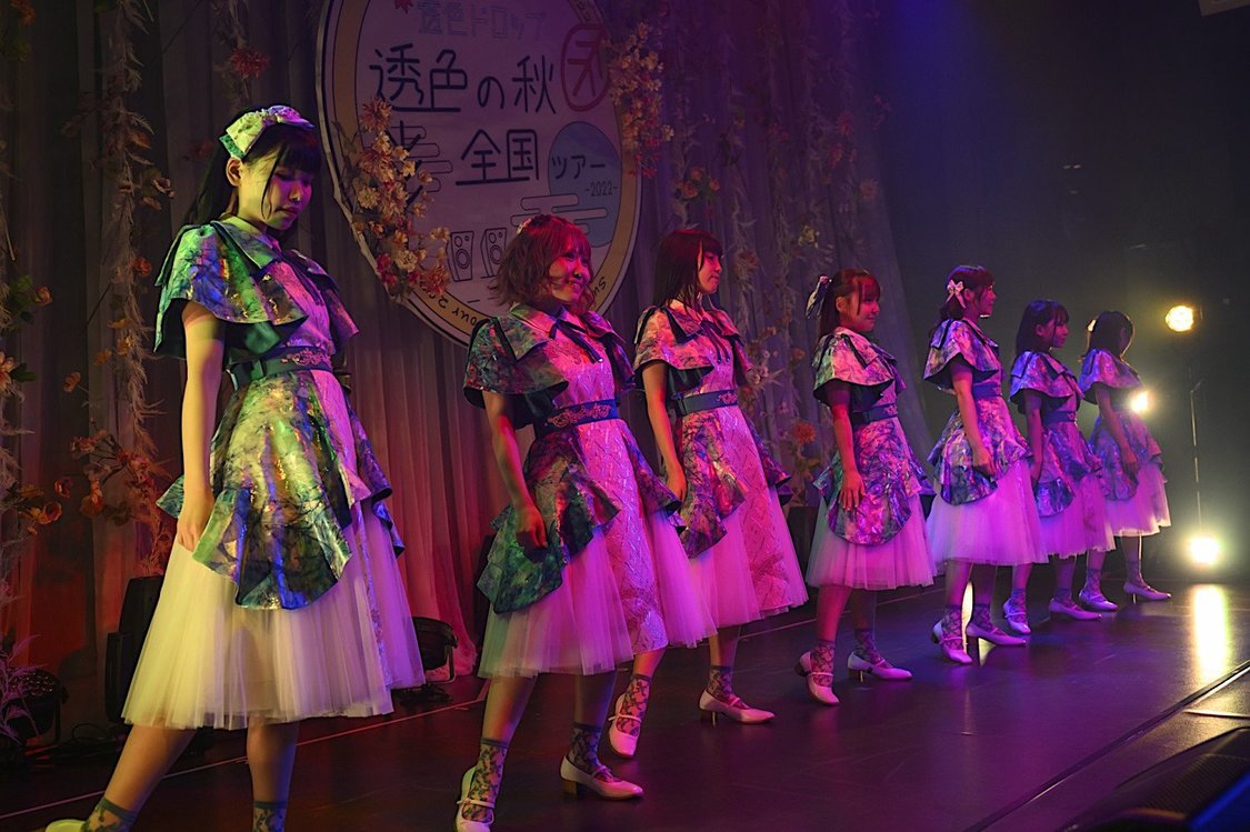 透色ドロップ＜透色の秋 全国ツアー2022＞Studio Mixa（2022年11月19日）