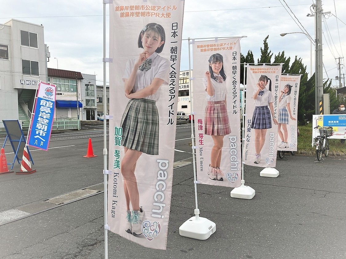 ＜pacchi ファーストアルバム『笑ってごらん』発売記念コンサート＞グランドサンピア八戸（2022年11月13日）