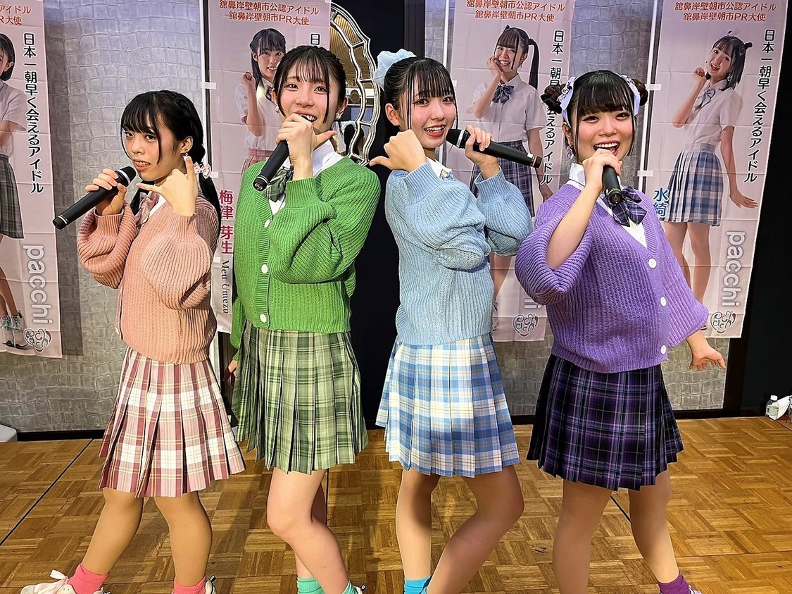 ＜pacchi ファーストアルバム『笑ってごらん』発売記念コンサート＞グランドサンピア八戸（2022年11月13日）