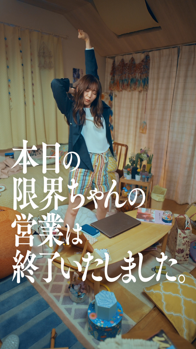 TikTokドラマ『限界ちゃんの#ていねいな暮らし』第1話場面写真