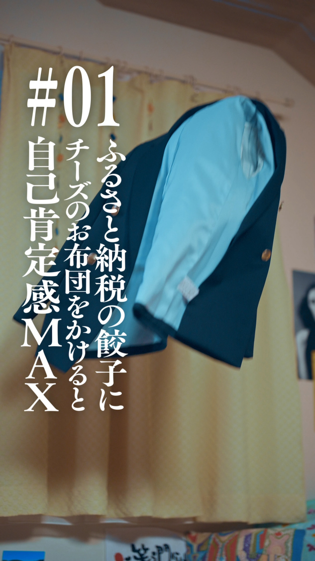 TikTokドラマ『限界ちゃんの#ていねいな暮らし』第1話場面写真