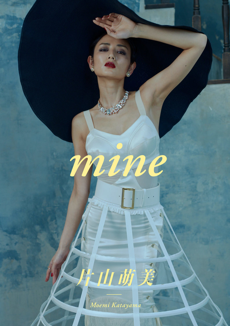 デジタル版 アザーカット写真集～mine～