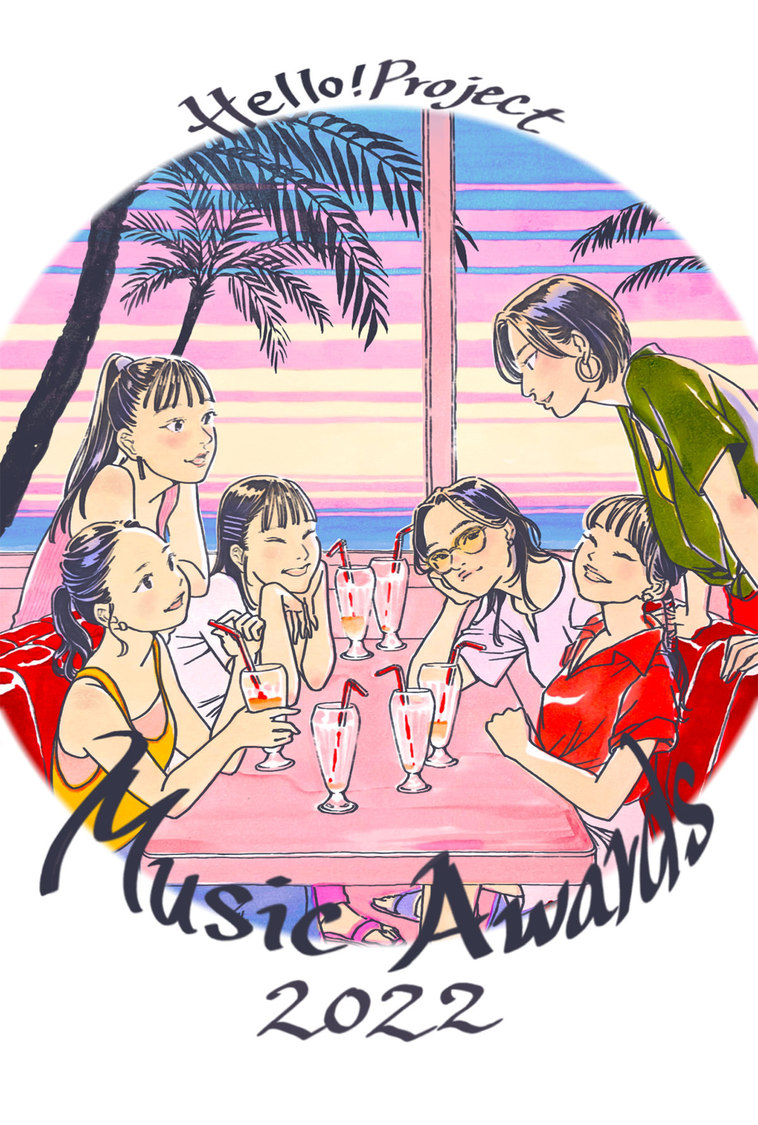 『第21回ハロプロ楽曲大賞'22』