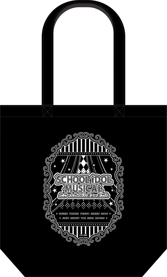 トートバッグ（©プロジェクトラブライブ！スクールアイドルミュージカル）