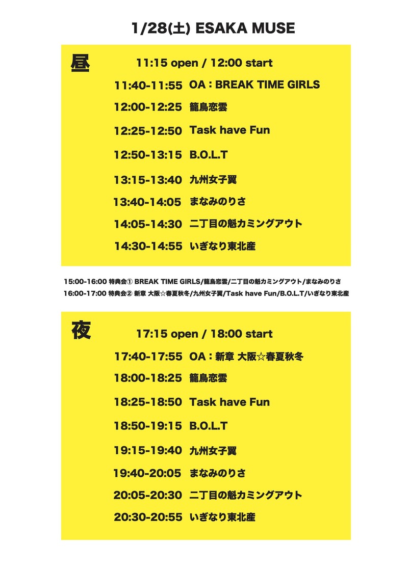 大阪（2023年1月28日）