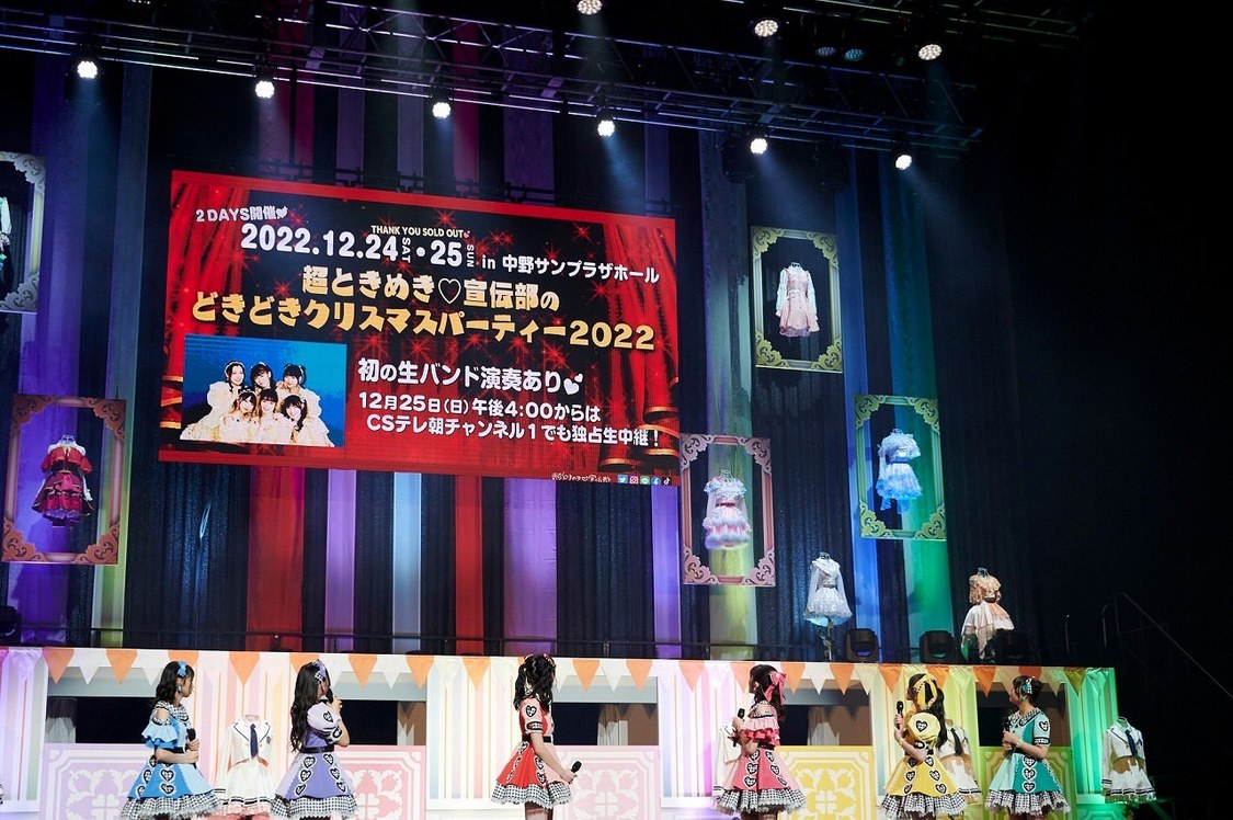 超ときめき♡宣伝部＜ときめき♡ガールズランド2022＞ Zepp Haneda(TOKYO)（2022年11月26日）