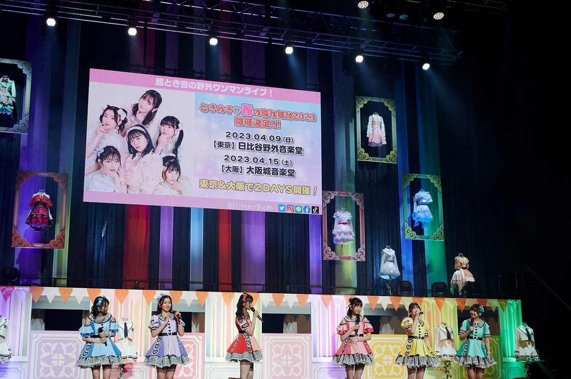 超ときめき♡宣伝部＜ときめき♡ガールズランド2022＞ Zepp Haneda(TOKYO)（2022年11月26日）