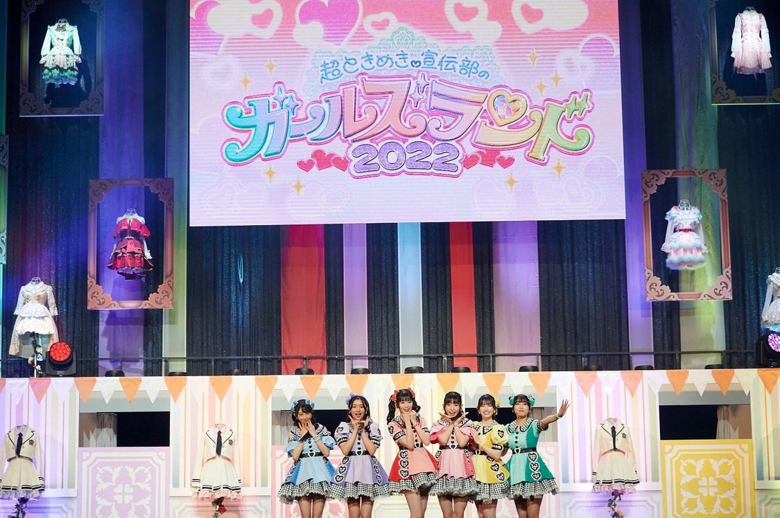 超ときめき♡宣伝部＜ときめき♡ガールズランド2022＞ Zepp Haneda(TOKYO)（2022年11月26日）