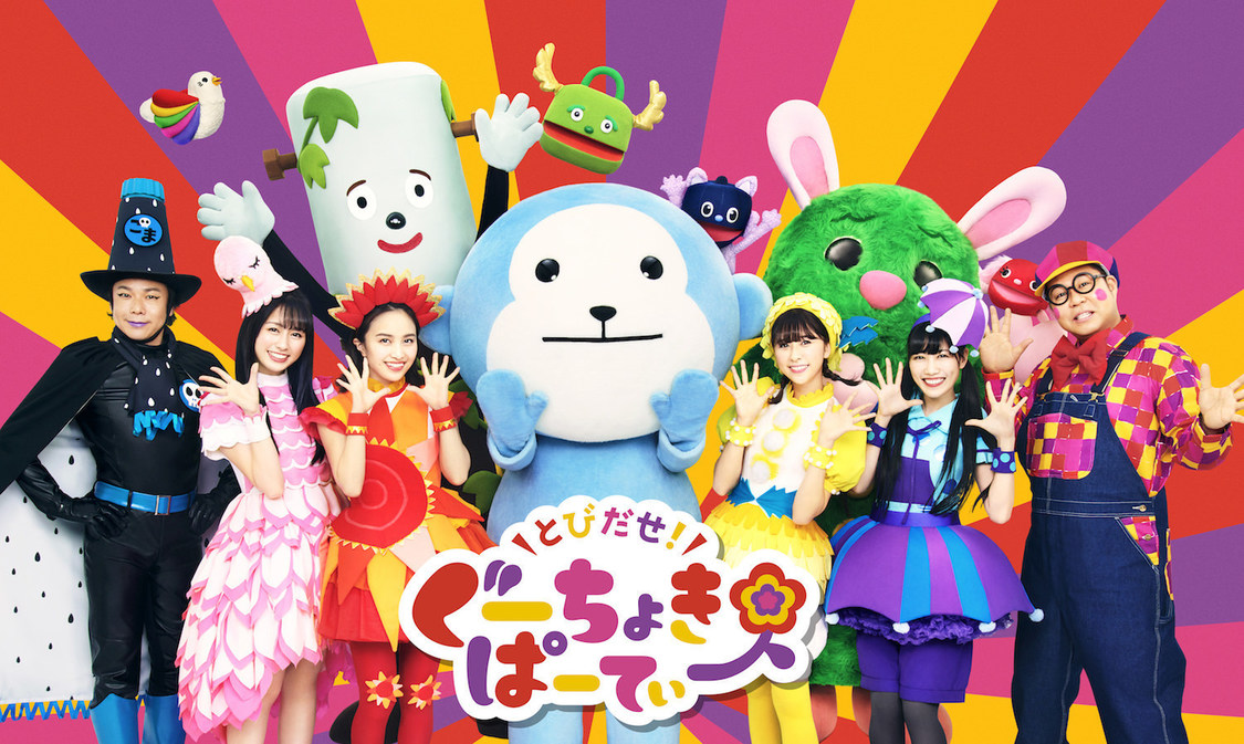 ももくろちゃんZ『とびだせ！ぐーちょきぱーてぃー』