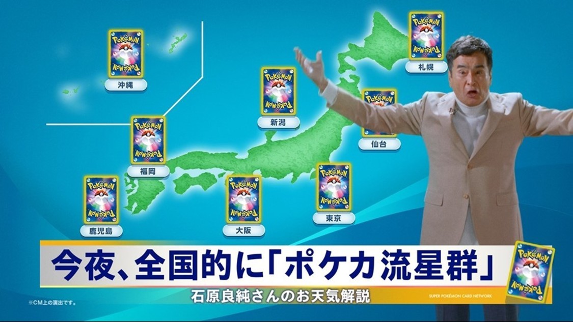 『ポケモンカードゲーム』新CM「CARD UNIVERSE」篇より