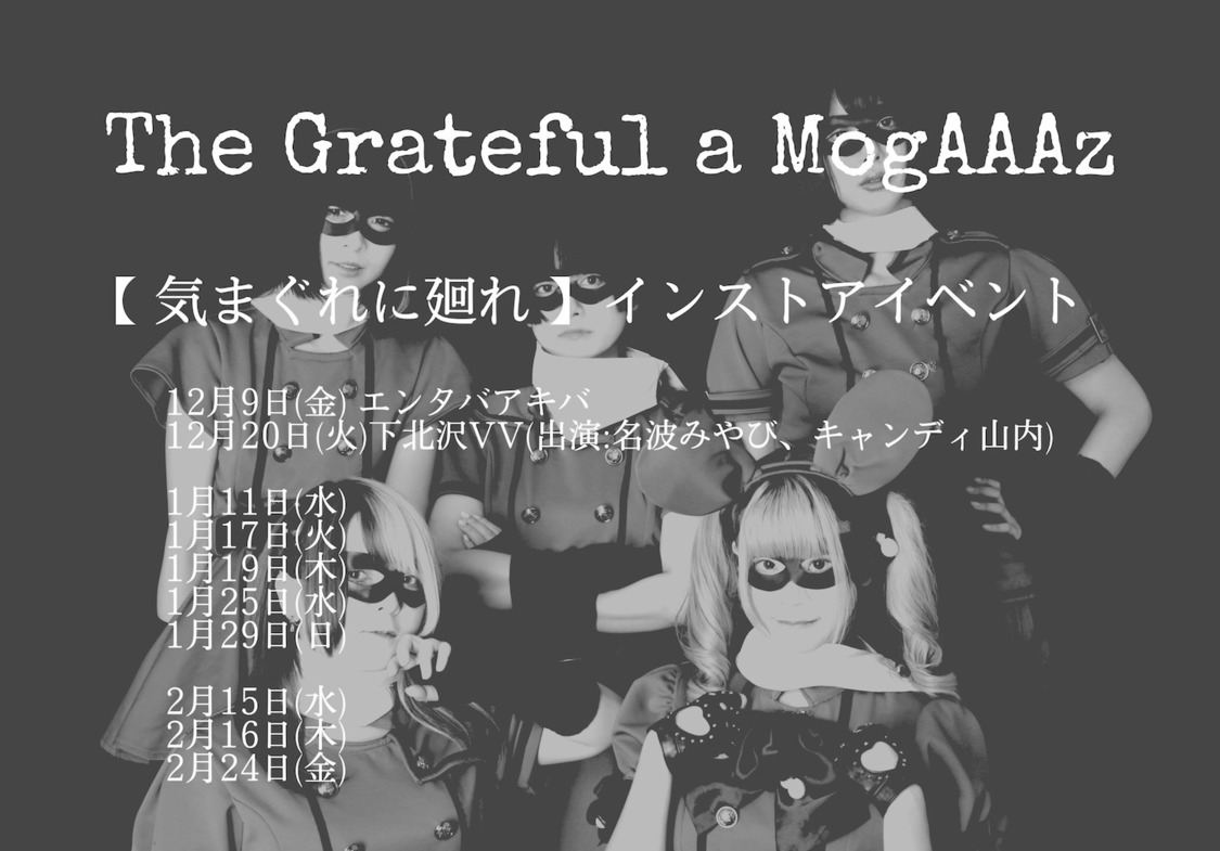 The Grateful a MogAAAz ミニアルバム『気まぐれに廻れ』リリース記念イベント