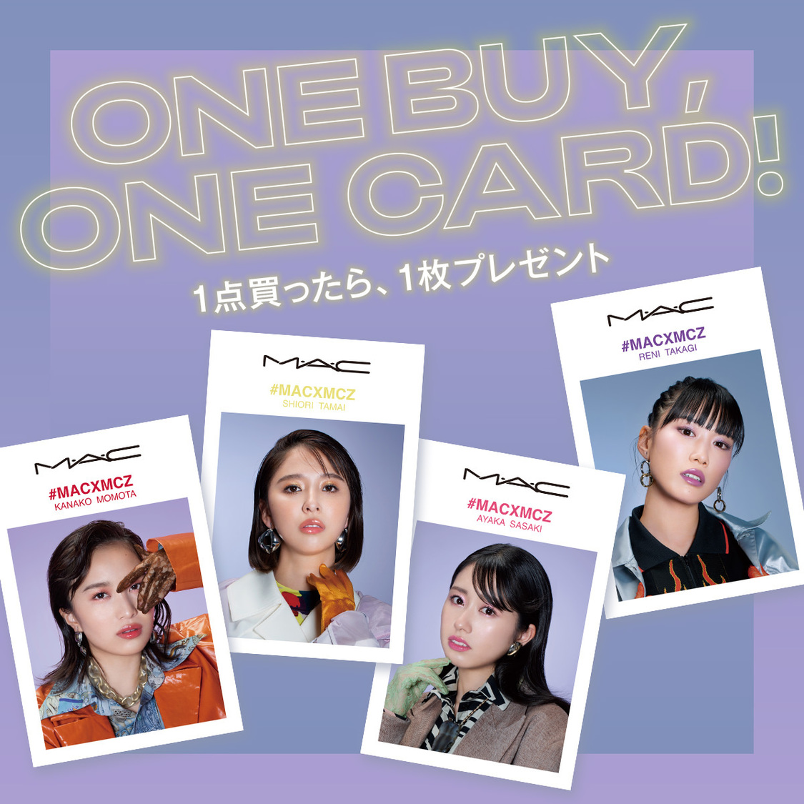 メイクアップカードイメージ　全4種（デザインは実物と異なる場合がございます）