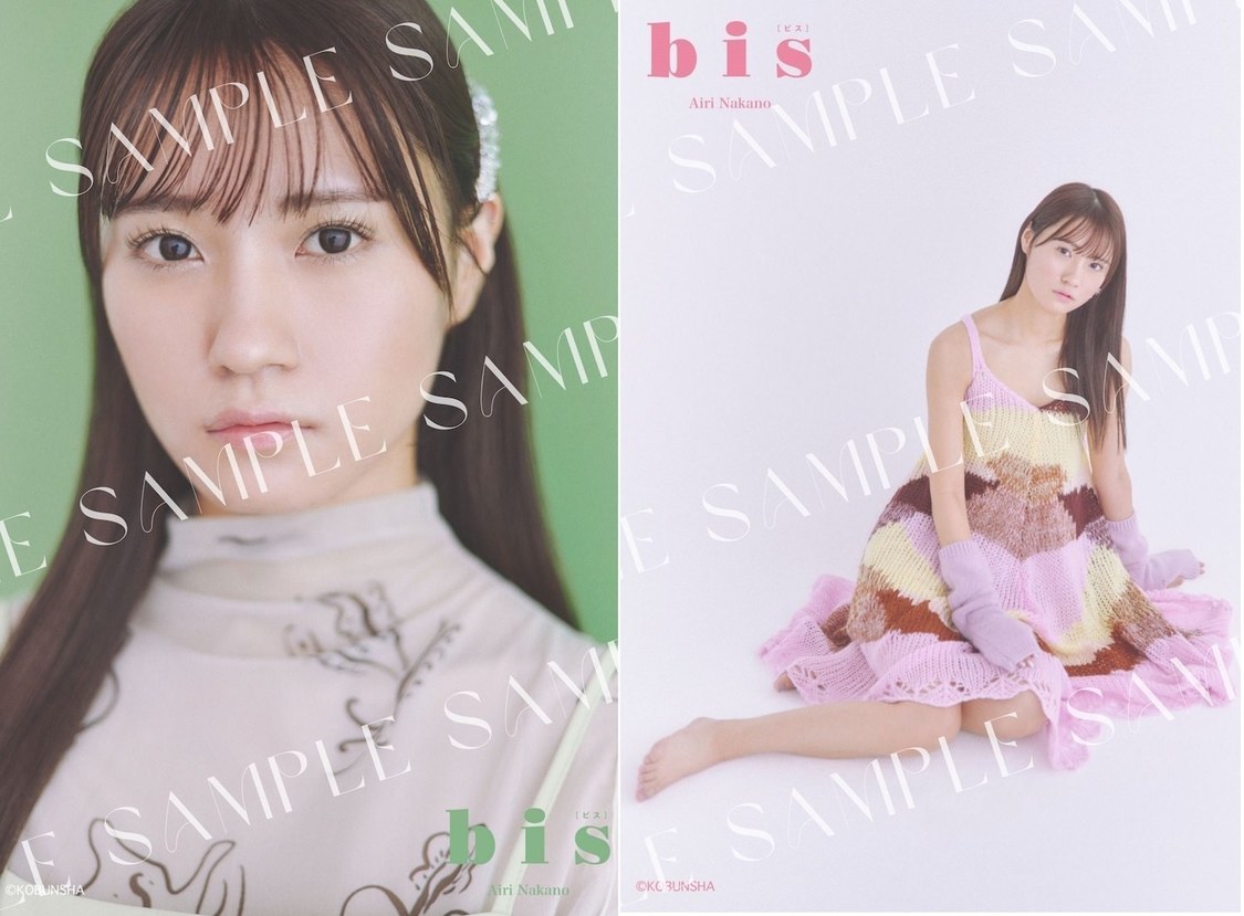 星野書店近鉄パッセ店限定特典：生写真（2種ランダム1枚）中野愛理（SKE48）