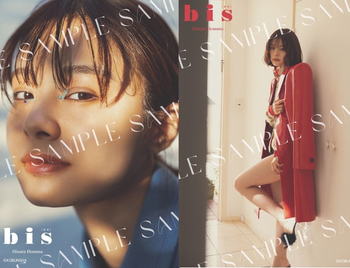 紀伊國屋書店新潟店限定特典：生写真（2種類ランダム1枚）本間日陽（NGT48）