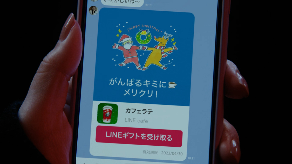 「LINEギフトでクリスマス 2022」篇より