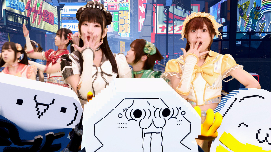 でんぱ組.inc「オーギュメンテッドおじいちゃん」MVより