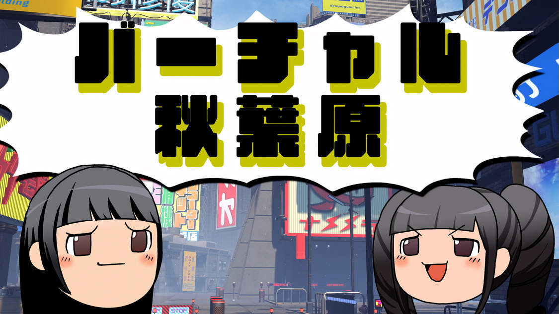 でんぱ組.inc「オーギュメンテッドおじいちゃん」MVより