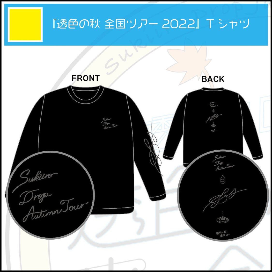 サイン付きTシャツ