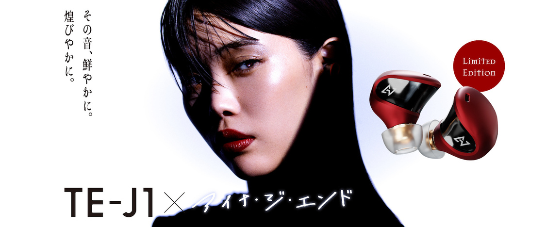 完全ワイヤレスイヤホン『AVIOT』BiSH アイナ・ジ・エンドコラボモデル「TE-J1-AiNA」