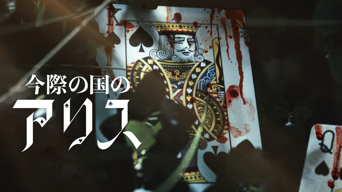 © 麻生羽呂・小学館／ROBOT